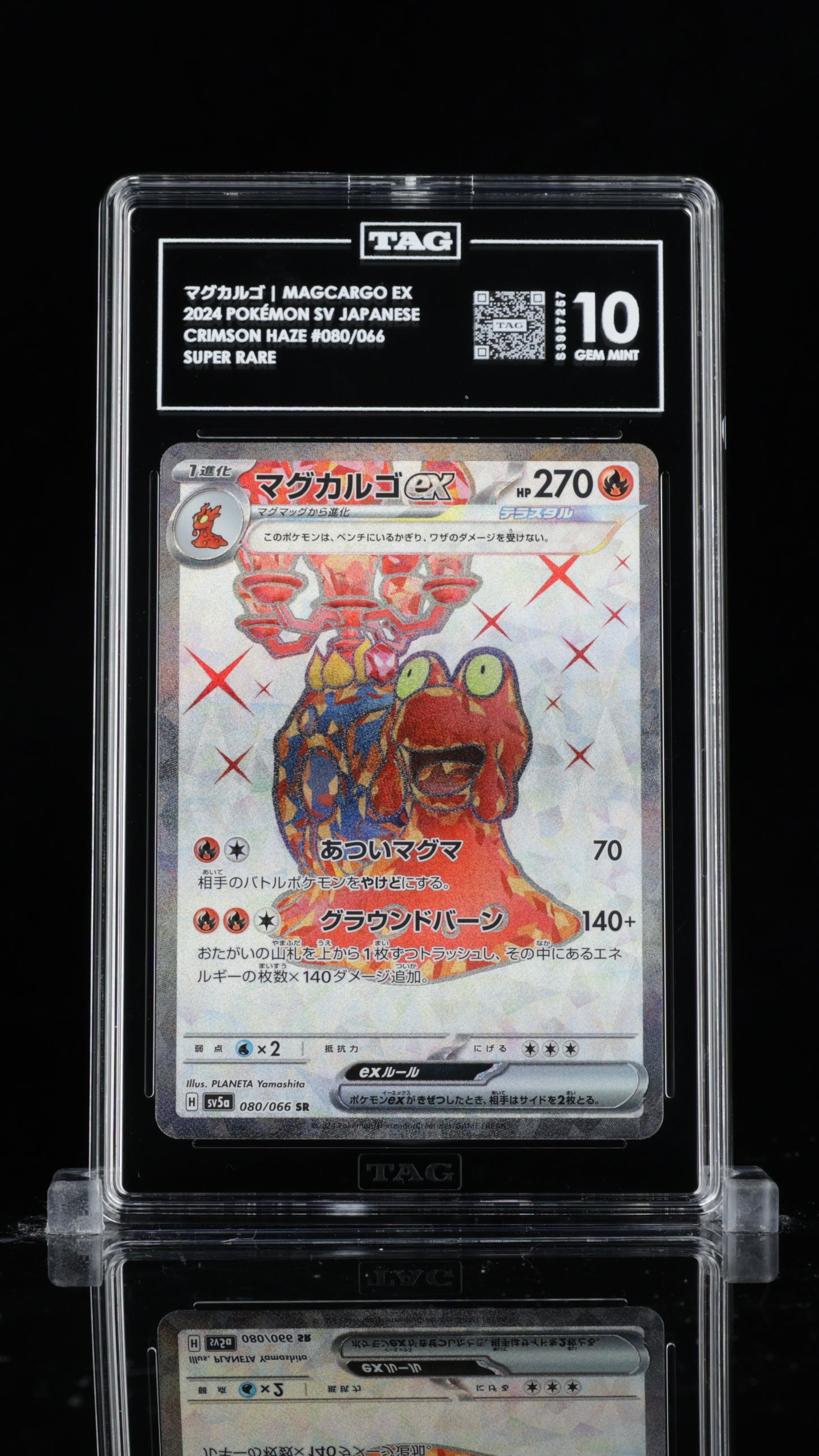 TAG 10 Magcargo ex #080/066 2024 Crimson Haze PSA 10