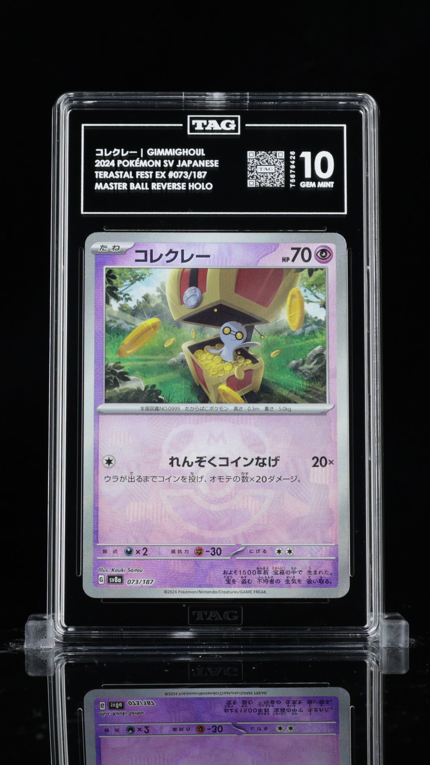 TAG 10 Gimmighoul Master Ball #073/187 2024 Terastal Fest ex PSA 10