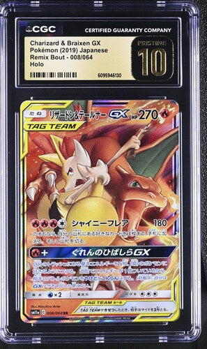 CGC Unavailable 2019 Pokémon Remix Bout 008/064 Charizard & Braixen GX - Pristine 10