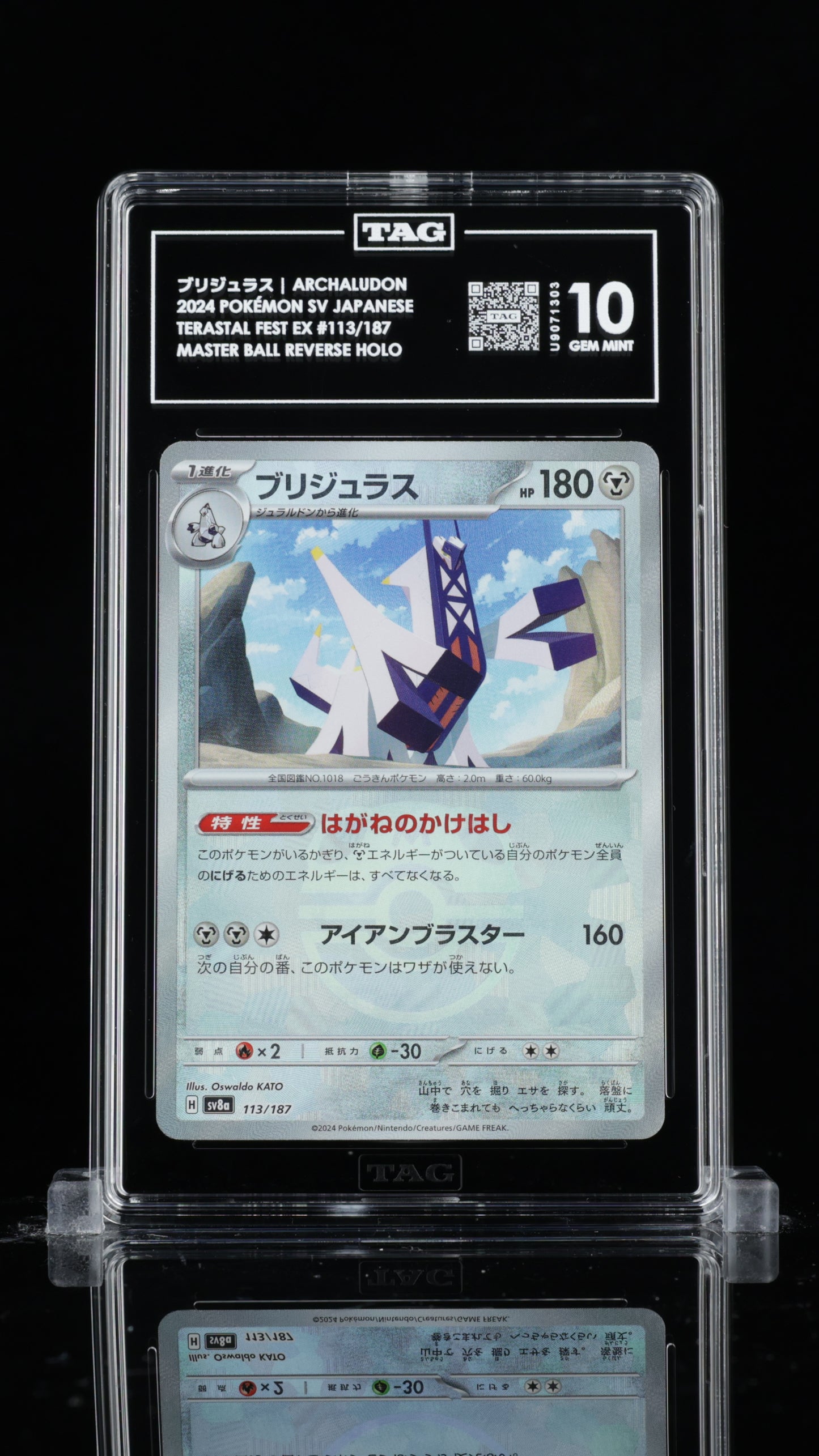 TAG 10 Archaludon #113/187 2024 Terastal Fest ex PSA 10