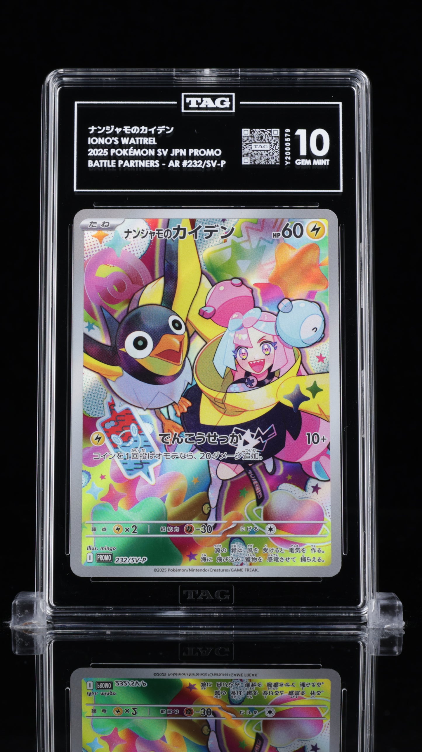 TAG 10 Iono's Wattrel #232/SV-P 2025 Battle Partners Box Purchase Bonus