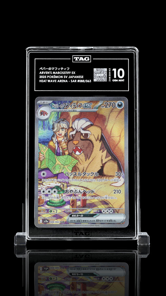 TAG 10 Arven's Mabosstiff ex #088/063 2025 Heat Wave Arena
