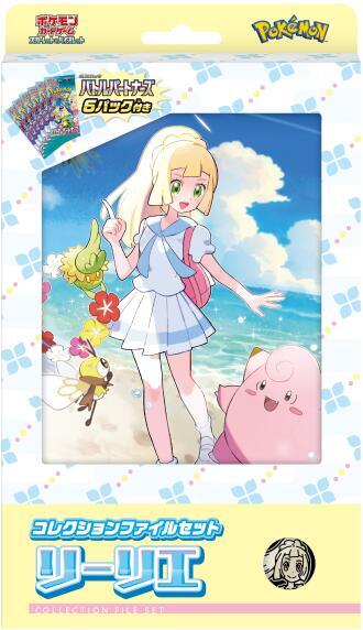 Lillie & N Collection File Sets