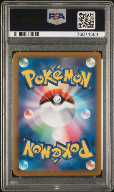 PSA 10 2021 POKEMON JAPANESE SWORD & SHIELD VMAX CLIMAX #233 FA/MIMIKYU V -