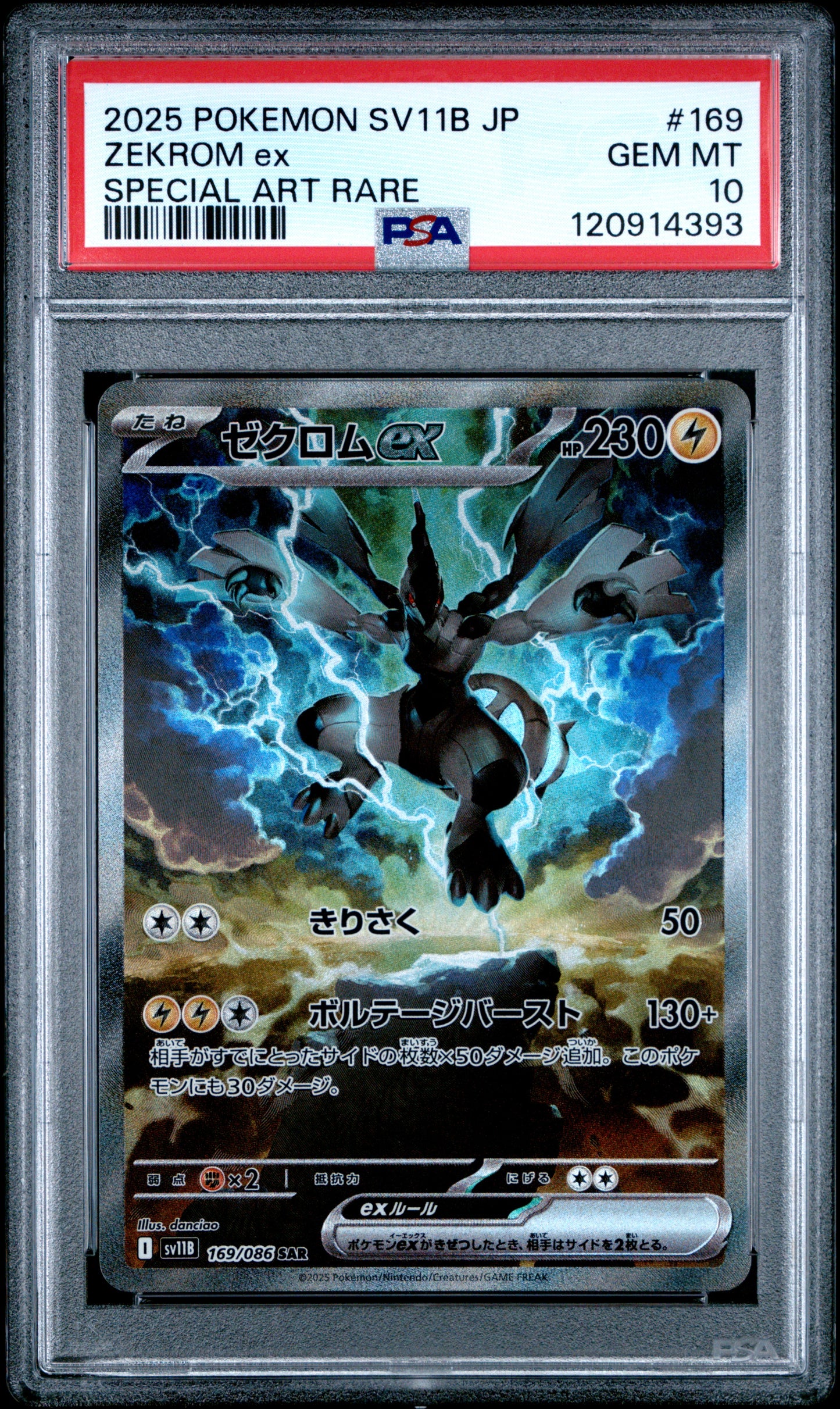 2025 POKEMON JAPANESE SV11B-BLACK BOLT #169 ZEKROM ex SPECIAL ART RARE PSA 10
