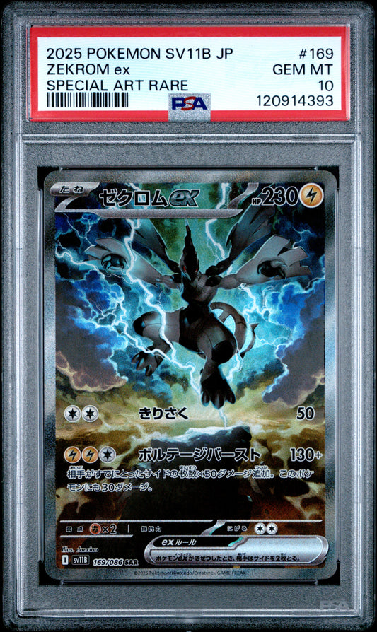 2025 POKEMON JAPANESE SV11B-BLACK BOLT #169 ZEKROM ex SPECIAL ART RARE PSA 10